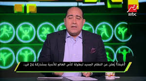 يُعد هذا الدور الثاني من تصفيات أفريقيا المؤهلة للمونديال، ولم يكن الدور الأول بنفس النظام، بل كان. Ø§Ù„ÙÙŠÙØ§ ÙŠØ¹Ù„Ù† Ø¹Ù† Ù†Ø¸Ø§Ù… Ø¬Ø¯ÙŠØ¯ Ù„Ø¨Ø·ÙˆÙ„Ø© ÙƒØ£Ø³ Ø§Ù„Ø¹Ø§Ù„Ù… Ù„Ù„Ø£Ù†Ø¯ÙŠØ© Youtube