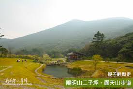 擎天崗 陽明書屋 小油坑 二子坪 冷水坑 龍鳳谷 大屯自然公園 竹子湖蓬萊米原種田故事館. é™½æ˜Žå±±åœ‹å®¶å…¬åœ' æ¨™ç±¤æ–‡ç« å½™æ•´ èŽ‰èŽ‰å®‰å°è²´å©¦æ—…è¡Œæœ­è¨˜