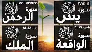 سورة الملك سورة يس سوره الواقعه سوره الرحمن كاملة تلاوة هادئة تسمو بها Calm Artwork Artwork Keep Calm Artwork