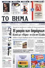 Σε περίπτωση που οι ιδιοκτήτες οχημάτων. To Bhma Bikipaideia