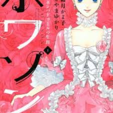 Some years are missing because of lost footage, mostly due to world wars. Poisson Chouki Pompadour No Shougai Manga Myanimelist Net