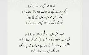 Come Live In My Heart And Pay No Rent Meaning In Urdu Pin On My Board