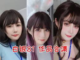 白银81摄影作品全套完整打包– 虾仁猪心