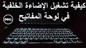 تحميل جميع تعريفات الكمبيوتر واللابتوب الأصلية هو موضوع اليوم، أهلاً ومرحباً بكم أعزائنا متابعي وزوار موقعنا الكرام كما هو معروف للجميع يعتبر نظام ويندوز بإصداراته المختلفة هو النظام الأكثر إنتشاراً في العالم حيث يعمل على عدد كبير جداً من أجهزة الكمبيوتر واللابتوب. Ø¥ØºØ±Ø§Ø¡ Ø«Ù‚Ø¨ ÙŠØ´Ø±Ø­ ØªØ­Ù…ÙŠÙ„ ØªØ¹Ø±ÙŠÙØ§Øª Ø§Ù„Ø§Ø¶Ø§Ø¡Ø© ÙˆÙŠÙ†Ø¯ÙˆØ² 7 Ù„Ø§Ø¨ØªÙˆØ¨ Dell Latitude E6410 Aureliedufour Com