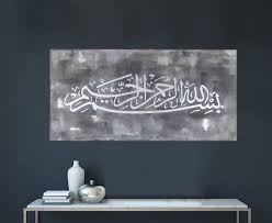 Bismillah In Arabic Calligraphy Gold Bismillah Al Rahman Al Rahim Ramadan Gift Islam Wall Art Etsy Islamic Art Ramadan Gifts Eid Gifts