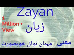 Top 45 Unique Baby Boy Name From Quran With Urdu Meaning Youtube Unique Baby Boy Names Muslim Baby Names Muslim Boy Names