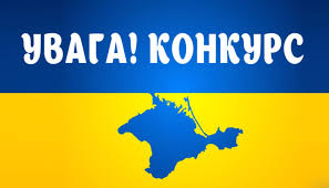 Картинки по запросу конкурс