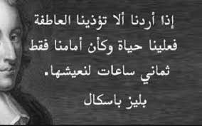 اقوال وحكم عن العاطفة امثال وحكم عن العاطفة Chalkboard Quote Art Art Quotes Chalkboard Quotes