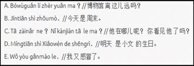 Soal ujian audio dan kunci jawaban hsk 1 6. Hsk 2 Reading Comprehension Online Exercises