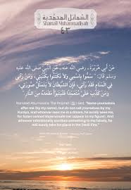 ماجاء في رؤية رسول الله صلى الله عليه وسلم 43 the seeing of allah s messenger in a dream ع ن أ ب ي ه ر ي ر beautiful islamic quotes islamic posters sufi islam