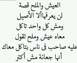 واختار ابن جرير أنه كل كلام يصد عن آيات الله واتباع سبيله. Ù…Ø¬Ù„Ø© Ø³Ø­Ø± Ø§Ù„Ø­ÙŠØ§Ø© Ø§Ù„Ø¹ÙŠØ´ ÙˆØ§Ù„Ù…Ù„Ø­ Ù‚ØµØ© Ù„Ù† ÙŠØ¹Ø±ÙÙ‡Ø§ Ø¥Ù„Ø§ Ø§Ù„Ø£ØµÙŠÙ„ Facebook