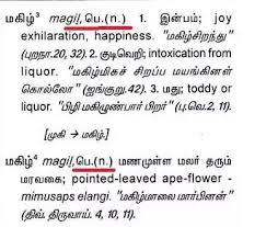 Title case capital letters at the beginning of words: Is It Grammatically Correct To Name Baby Boy With Tamil Word Magizh Quora