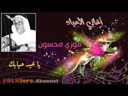 ينبعاوي اغنيه سيدي قلبها قاسي Youtube