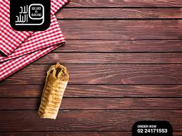 Welad El Balad Home Facebook