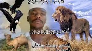 أفضل قصائد الشاعر أبو منصور الثعالبي. 3 01 Mp3 ØªØ­ÙÙÙ ÙÙØ³Ù Ø³ÙÙÙØ§Ù Ø§ÙØ¬Ø±Ø§Ø±Ù ÙØ®Ø±Ø±Ø± Ø£ØºÙÙØ© ØªØ­ÙÙÙ ÙÙØ³ÙÙÙ Telecharger Music Mp3 Et Ecoute Gratuit 2017 Aghanina Org
