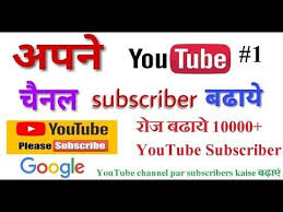 Youtube Subscriber Increase Hindi Youtube Tutorials For Beginners Youtube Subscribers Business Pages Facebook Customer Service