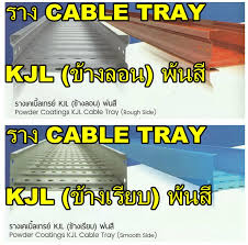 ราคา cable tray hot dip chart