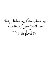 pin by motaz al tawil on arabic بالعربي islamic quotes fact quotes words quotes