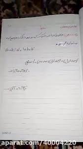 اتحاد جمله مشترک 🔵 (a+x)(a+y) =a 2 +(x+y)b+xy. Ø±ÛŒØ§Ø¶ÛŒ Ù†Ù‡Ù… Ù…Ø¹Ø±ÙÛŒ Ø§ØªØ­Ø§Ø¯ Ù…Ø±Ø¨Ø¹ Ø¯Ùˆ Ø¬Ù…Ù„Ù‡ Ø§ÛŒ