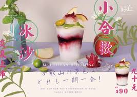 巧妙的构图和排版 台湾设计师emilie wang美食海报设计 高清图集 新浪网 food photography sorbet food poster