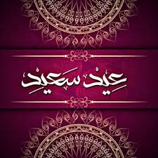 pin on بطاقات معايده