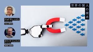 ジョナサン・ハイト&エリック・シュミット「野放図な発展を許せばAIはソーシャルメディアをさらに有害にする」 | クーリエ・ジャポン