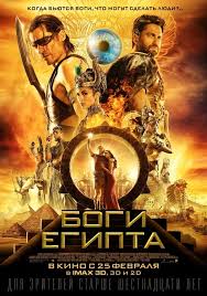 смотреть фильм лабиринты любви онлайн бесплатно в хорошем качестве Smotret Filmy Onlajn Besplatno V Horoshem Kachestve Na Kinoway Club Gods Of Egypt Movie Egypt Movie Full Movies Online Free