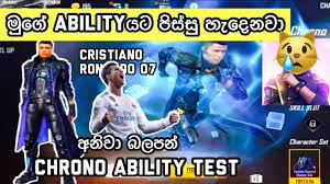 New character chrono or ronaldo amazing skill of cr7 free fire desi gamers. Free Fire New Character Cristiano Ronaldo Chrono Ability Test Sinhala Youtube