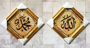 Cara mudah menggambar kaligrafi allah dan muhammad menggunakan oil pastel by mozqi art 2 aylar önce. Kaligrafi Allah Muhammad Gold Frame Lazada Indonesia
