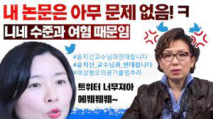 유튜버 보겸이 윤지선 교수 고소를 진행 중인 상황을 공개했다. ìœ¤ì§€ì„  ë‚¨ì„±í˜ì˜¤ ë…¼ë¬¸ ê²Œìž¬ ì‚¬ê±´ ë‚˜ë¬´ìœ„í‚¤
