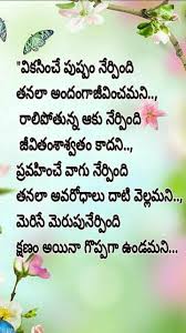 Birthday Quotes For Brother In Law In Telugu Pin By Uppu Devaraju On Deva Motivatinal Quotes Life Quotes Life Lesson Quotes