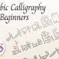 Arabic Calligraphy for Beginners