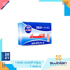 دبي، الإمارات العربية المتحدة، 28 مايو 2008: Ø¨Ù„ÙˆÙƒØ§Øª Ù†ØªÙŠØ¬Ø© 2021 Ø¬Ù…Ù„Ø© Ø´Ø±ÙƒØ© Ø³ÙˆÙŠØ¯Ø§Ù† Ù„Ù„Ø¯Ø¹Ø§ÙŠØ© ÙˆØ§Ù„Ø§Ø¹Ù„Ø§Ù† Facebook