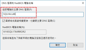 沒有網域及dns Server的架構下單純地用兩台server架出sql Server Alwayson Availability Group Rock的sql筆記本 點部落