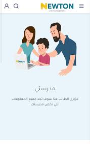 رابط التسجيل لولي امر جديد. Ø¨Ø§ÙØªÙØµÙÙ Ø´Ø±Ø­ Ø·Ø±ÙÙØ© Ø§ÙØªØ³Ø¬ÙÙ ÙÙ ÙÙØµØ© ÙÙÙØªÙ 2020 Ø¬ÙÙØ¹ Ø§ÙØ·ÙØ§Ø¨ ÙÙ Ø§ÙØ§ÙÙ Ø§Ø¨ØªØ¯Ø§Ø¦Ù Ø§ÙÙ Ø§ÙØ³Ø§Ø¯Ø³ Ø§Ø¹Ø¯Ø§Ø¯Ù Newtoniq Tech