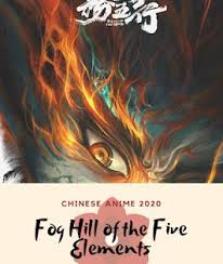 Chinese Anime Fog Hill Of Five Elements Wu Shan Wu Xing Release News Updates In 2020 Fifth Element Fifth Element Characters Anime