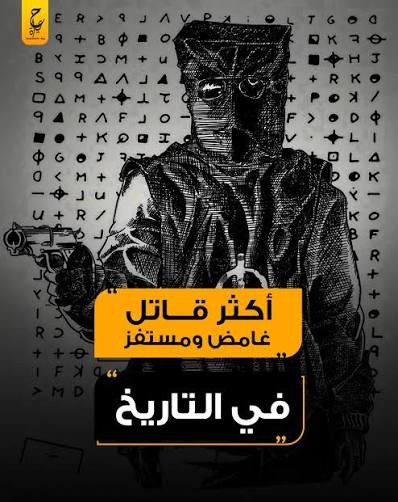 القاتل الذي لا يحمل سكينًا:حين تُسرق لقمة الفقراء…