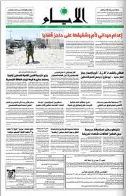 This newspaper is published both printing and online. Al Ayyam Ramallah Wikipedia