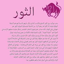 برج الثور cool words funny reaction pictures words