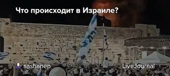 В новом эпизоде подкаста «что случилось» обсуждаем происходящее в израиле с востоковедом ксенией светловой. D9btnxv46xfbim