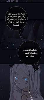 REMN PROTOCOL الفصل 12 مترجم
