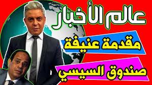 .مسلسل مطر صيف , مسلسل ملوك الجدعنة , مسلسل ممنوع التجول , مسلسل موسى , مسلسل نبض موقت , مسلسل نجيب زاهي زركش , مسلسل نسل الاغراب , مسلسل هجمة. Ù…Ø¹ØªØ² Ù…Ø·Ø± Ø­Ù„Ù‚Ø© Ø§Ù„ÙŠÙˆÙ… ÙƒÙ†Ø¬ ÙƒÙˆÙ†Ø¬