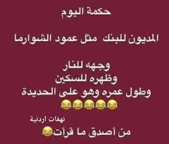 pin by صورة و كلمة on ابتسامة ᴗ funny arabic funny beautiful arabic words short quotes
