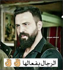 8 hashtag جبل شيخ الجبل sur twitter arab celebrities joker wallpapers beard styles