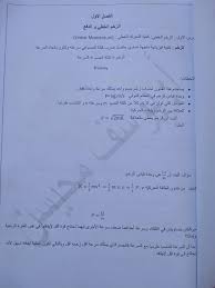 مؤشر لقياس التذبذب في حركة السعر volatilityخلال فترة زمنية معينة. Ø­Ù„ÙˆÙ„ Ù…Ù„Ø²Ù…Ø© Ø§Ù„ÙØµÙ„ Ø§Ù„Ø£ÙˆÙ„ Ø§Ù„Ø²Ø®Ù… ÙˆØ§Ù„Ø¯ÙØ¹ Ø§Ù„Ø´ÙƒØ± Ù„Ù„Ù‡ Ø«Ù… Ù„Ø·Ù„Ø§Ø¨ÙŠ Ø§Ù„Ø°ÙŠÙ† Ø§Ø¬ØªÙ‡Ø¯ÙˆØ§ ÙÙŠ ÙÙŠØ²ÙŠØ§Ø¡ Ø§Ù„Ù…Ø±Ø­Ù„Ø© Ø§Ù„Ø«Ø§Ù†ÙˆÙŠØ© Ù„Ù„Ø¹Ù„Ù…ÙŠ ÙˆØ§Ù„ØµÙ†Ø§Ø¹ÙŠ Ø­Ø³Ø¨ Ø§Ù„Ù…Ù†Ù‡Ø§Ø¬ Ø§Ù„Ø¬Ø¯ÙŠØ¯ Facebook