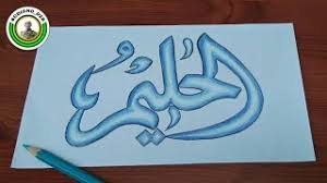 Cara mewarnai kaligrafi asmaul husna attawwaab gradasi dengan crayon. Contoh Kaligrafi Arab Mudah Berwarna Ideku Unik