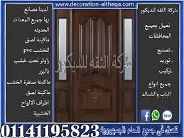 ابواب فلل خارجية ابواب فلل خشب خارجية ابواب فلل خارجية خشب عزيزي ابواب فلل خارجية خشب بيتش باين ابواب فلل خارجية خشب زان ابواب فلل خارجية خشب موسكي اب In 2021 Pvc