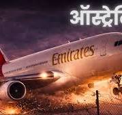 रनवे समझ कर पानी मे उतर गया प्लेन ...