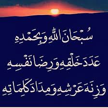 أذكار اذكار سبحان سبحان الله الحمد لله لا إله إلا الله الله أكبر لاحول ولاقوة الا بالله العلي العظيم Islamic Quotes Arabic Quotes Quotes