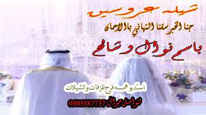 pin by همسة فرح لزفات والشيلات on استديو همسه فرح